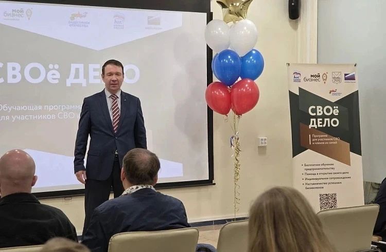 Во Владивостоке стартовал новый поток программы «СВОё дело» для участников СВО и их близких