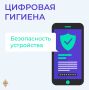 Осторожно: мошенники! Будьте бдительны и предупредите близких