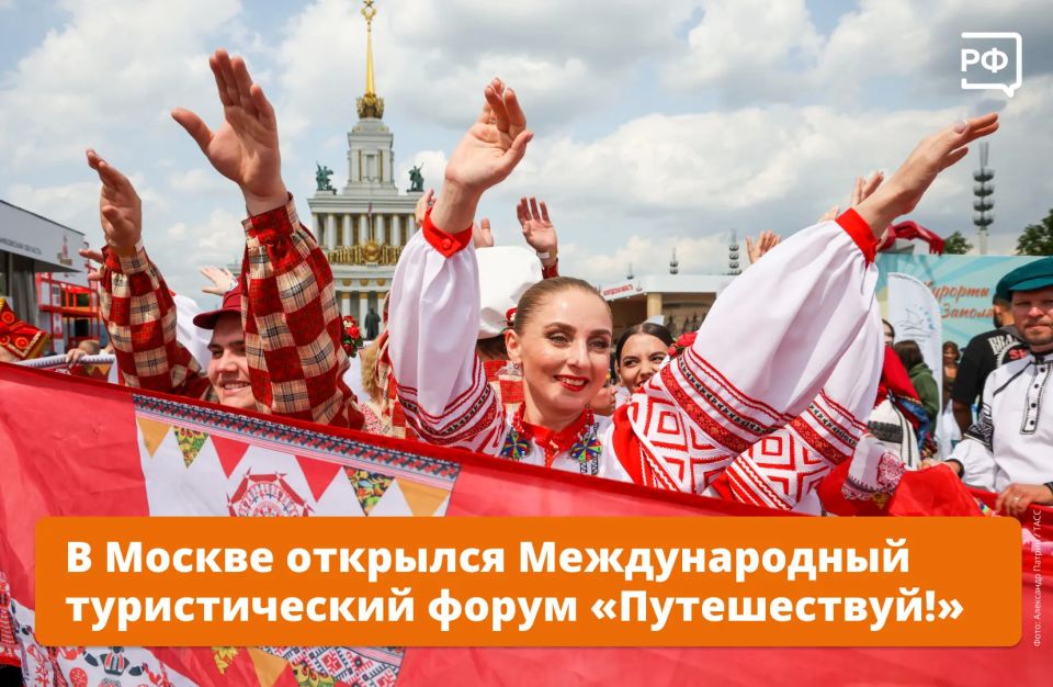 Выбирайте путешествие мечты на ВДНХ!