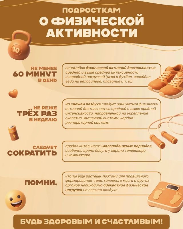 #ЗДОРОВЬЕ_СГТ | Физическая активность – ключевой фактор здоровья! #ЗДОРОВЬЕ_СГТ | Физическая активность – ключевой фактор здоровья!