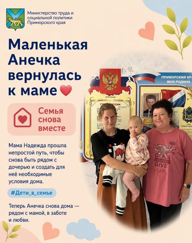 Маленькая Анечка вернулась к маме