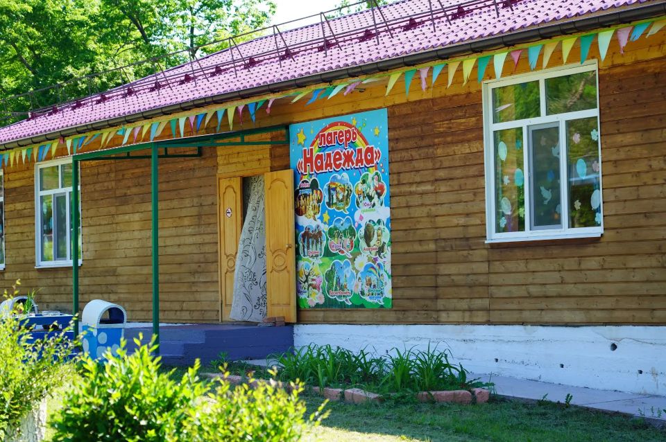 Загородный лагерь «Надежда» ждет ребят на отдых Загородный лагерь «Надежда» ждет ребят на отдых