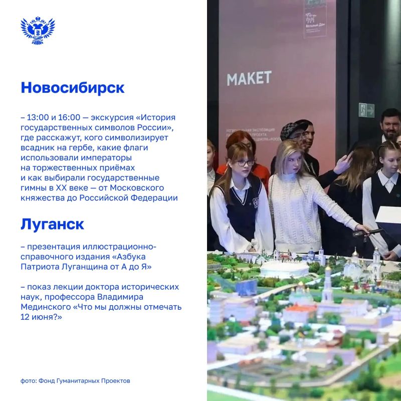 Исторические парки «Россия — моя история» встречают День России большой праздничной программой Исторические парки «Россия — моя история» встречают День России большой праздничной программой