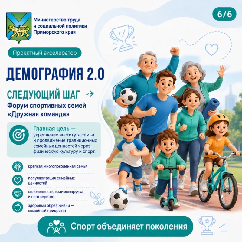 Демография 2.0: Пограничный округ изучает, что важно семьям с детьми Демография 2.0: Пограничный округ изучает, что важно семьям с детьми