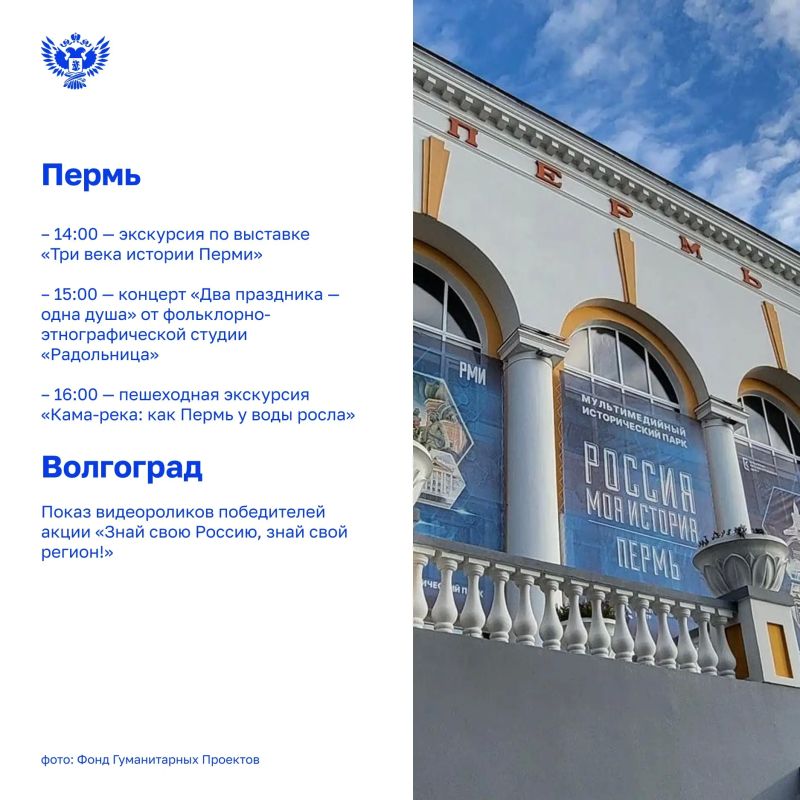 Исторические парки «Россия — моя история» встречают День России большой праздничной программой