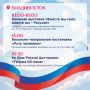 День России уже завтра!. Выделили для вас самые интересные мероприятия по краю, чтобы вы не думали и не гадали Главной точкой праздника станет центральная площадь Владивостока, где пройдет масштабное празднование Но на...