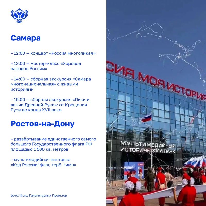 Исторические парки «Россия — моя история» встречают День России большой праздничной программой Исторические парки «Россия — моя история» встречают День России большой праздничной программой