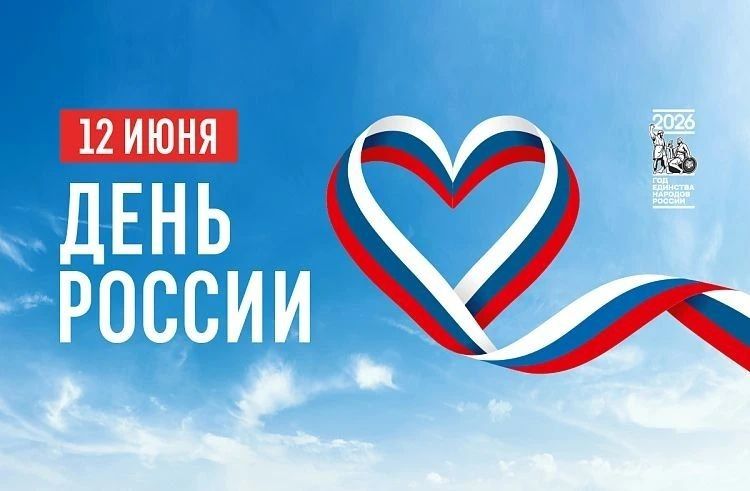 Владивосток отметит День России