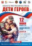 День России в Уссурийске: отмечаем главный праздник страны вместе!
