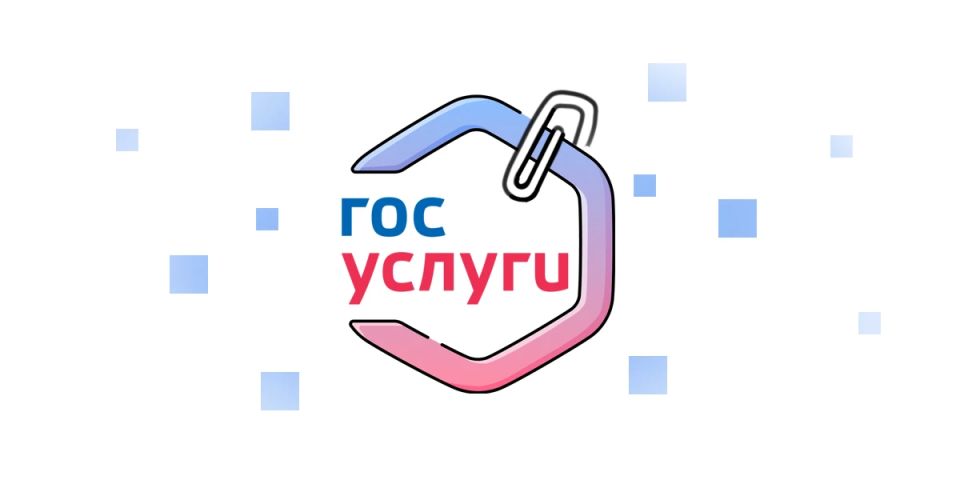 12 июня расскажем про 12 нужных сервисов на Госуслугах 12 июня расскажем про 12 нужных сервисов на Госуслугах