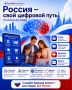 #ПроИИнтеллект: Россия — свой цифровой путь