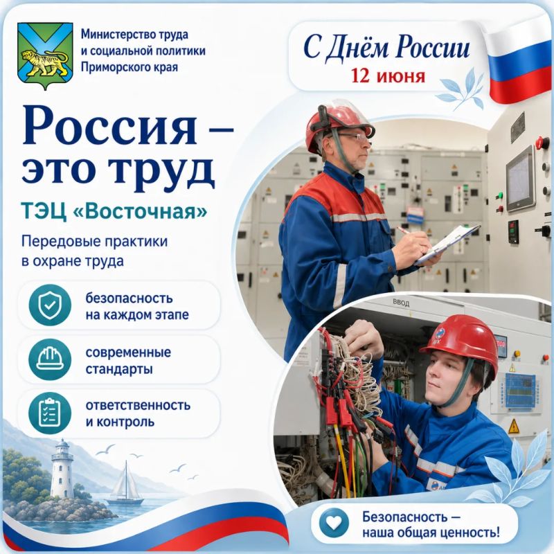 Россия начинается с людей. Ко Дню России хочется сказать о тех, из кого складывается сила нашей страны и родного Приморья Россия начинается с людей. Ко Дню России хочется сказать о тех, из кого складывается сила нашей страны и родного Приморья