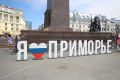 День России в эти минуты празднуют сотни приморцев на центральной площади Владивостока