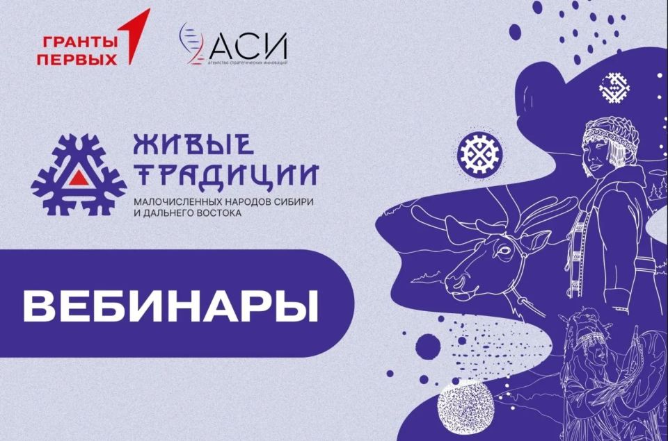 «Живые традиции»: конкурс мультимедиа для молодёжи