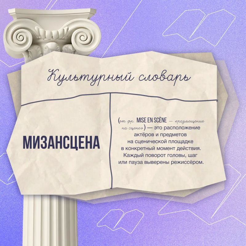 Продолжаем рубрику «Культурный словарь»