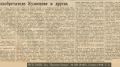 Продолжаем рубрику «ГОВОРИТ АРХИВ»
