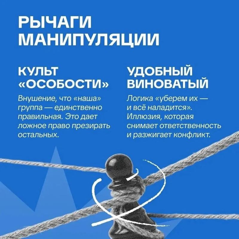Где заканчивается мнение и начинается манипуляция? Где заканчивается мнение и начинается манипуляция?