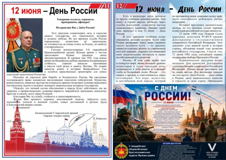 Вышел новый номер фронтовой газеты «Уничтожим врага» Вышел новый номер фронтовой газеты «Уничтожим врага»
