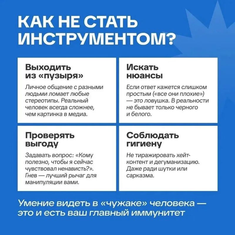 Где заканчивается мнение и начинается манипуляция? Где заканчивается мнение и начинается манипуляция?