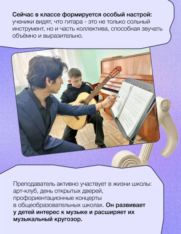 Самандар Илёсов: молодой педагог, который влюбляет детей в гитару Самандар Илёсов: молодой педагог, который влюбляет детей в гитару