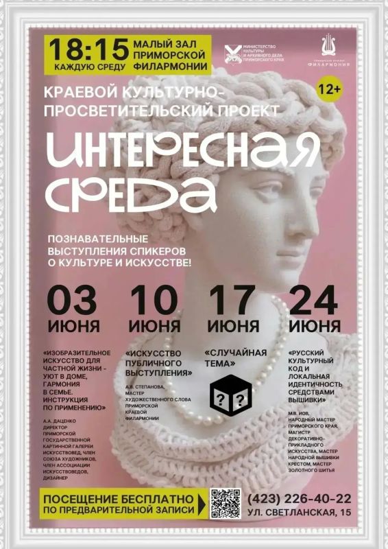 Любите сюрпризы? Тогда приходите на лекцию проекта «Интересная среда»!
