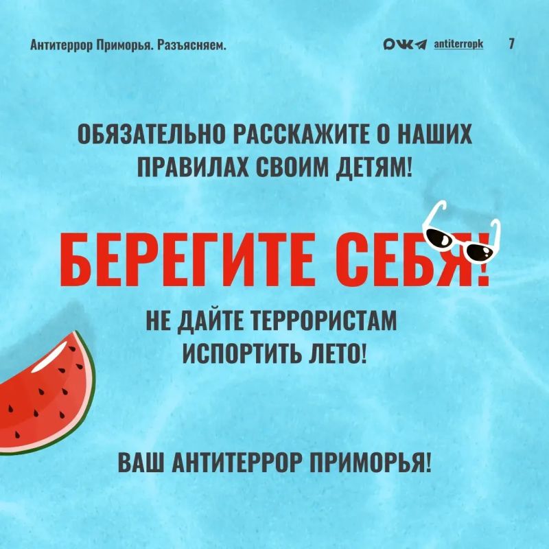 В любой непонятной ситуации звоню в 112 и не трогаю никакие брошенные предметы В любой непонятной ситуации звоню в 112 и не трогаю никакие брошенные предметы