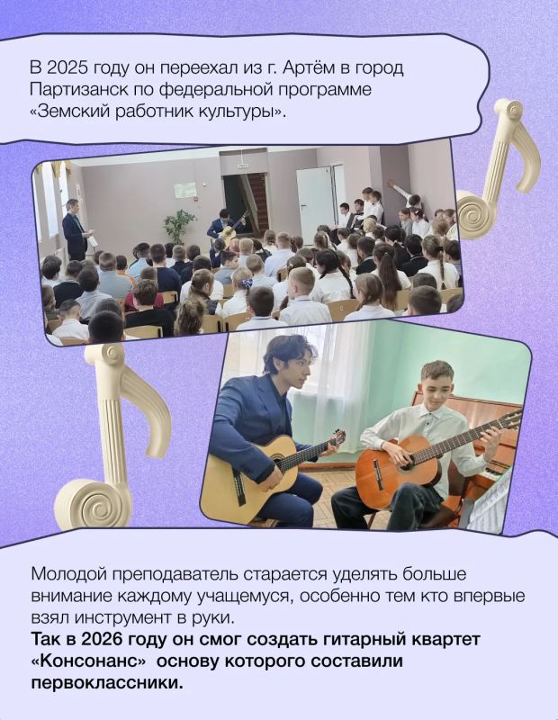 Самандар Илёсов: молодой педагог, который влюбляет детей в гитару Самандар Илёсов: молодой педагог, который влюбляет детей в гитару