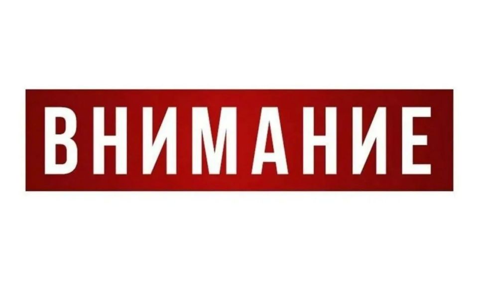 Внимание Временное отключение горячей воды