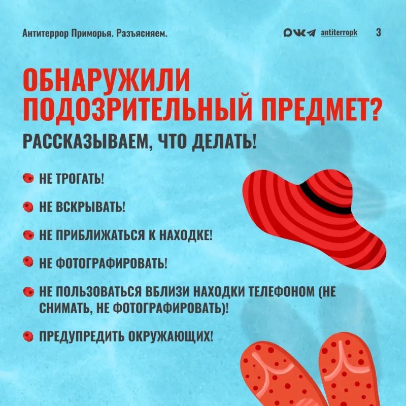 В любой непонятной ситуации звоню в 112 и не трогаю никакие брошенные предметы В любой непонятной ситуации звоню в 112 и не трогаю никакие брошенные предметы