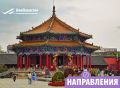 ������, �������� �������! �� �������������� ��������� ����������� ������������ Chengdu Airlines ����������� �������� ��������� � ������!