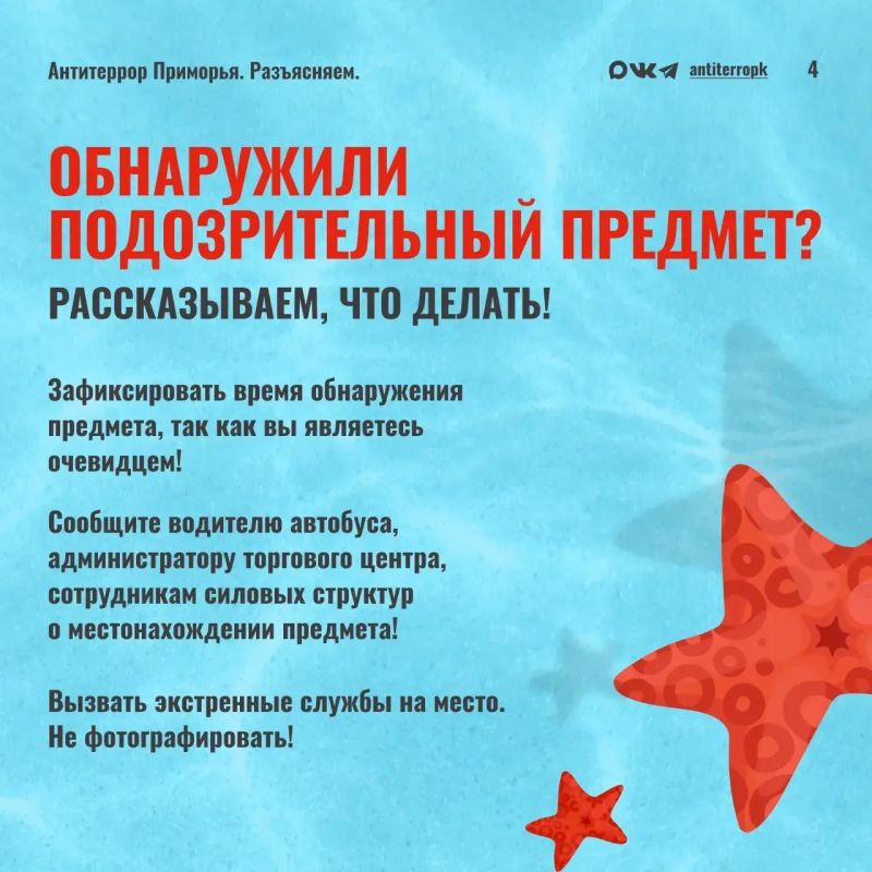 В любой непонятной ситуации звоню в 112 и не трогаю никакие брошенные предметы В любой непонятной ситуации звоню в 112 и не трогаю никакие брошенные предметы