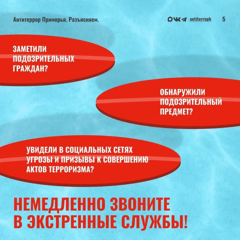 В любой непонятной ситуации звоню в 112 и не трогаю никакие брошенные предметы В любой непонятной ситуации звоню в 112 и не трогаю никакие брошенные предметы