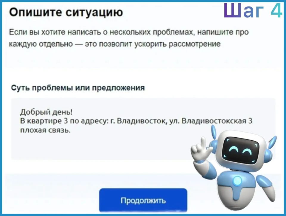 Продолжаем нашу рубрику об удобных способах связи с государством Продолжаем нашу рубрику об удобных способах связи с государством