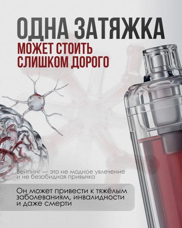 Вейпы наносят удар по растущему организму Вейпы наносят удар по растущему организму