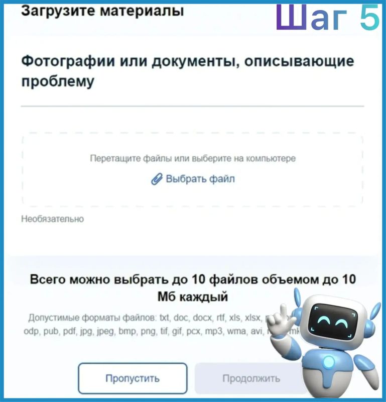 Продолжаем нашу рубрику об удобных способах связи с государством Продолжаем нашу рубрику об удобных способах связи с государством