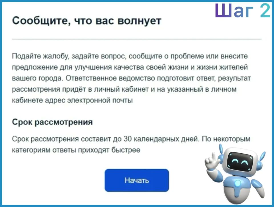 Продолжаем нашу рубрику об удобных способах связи с государством Продолжаем нашу рубрику об удобных способах связи с государством