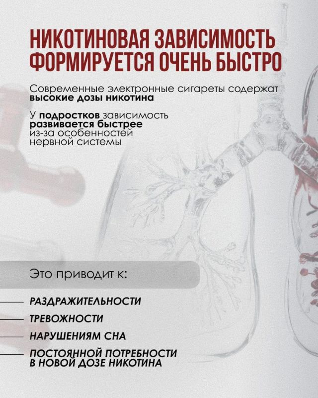 Вейпы наносят удар по растущему организму Вейпы наносят удар по растущему организму