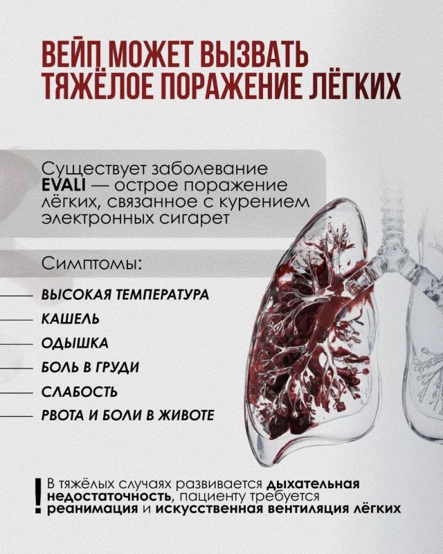Вейпы наносят удар по растущему организму Вейпы наносят удар по растущему организму
