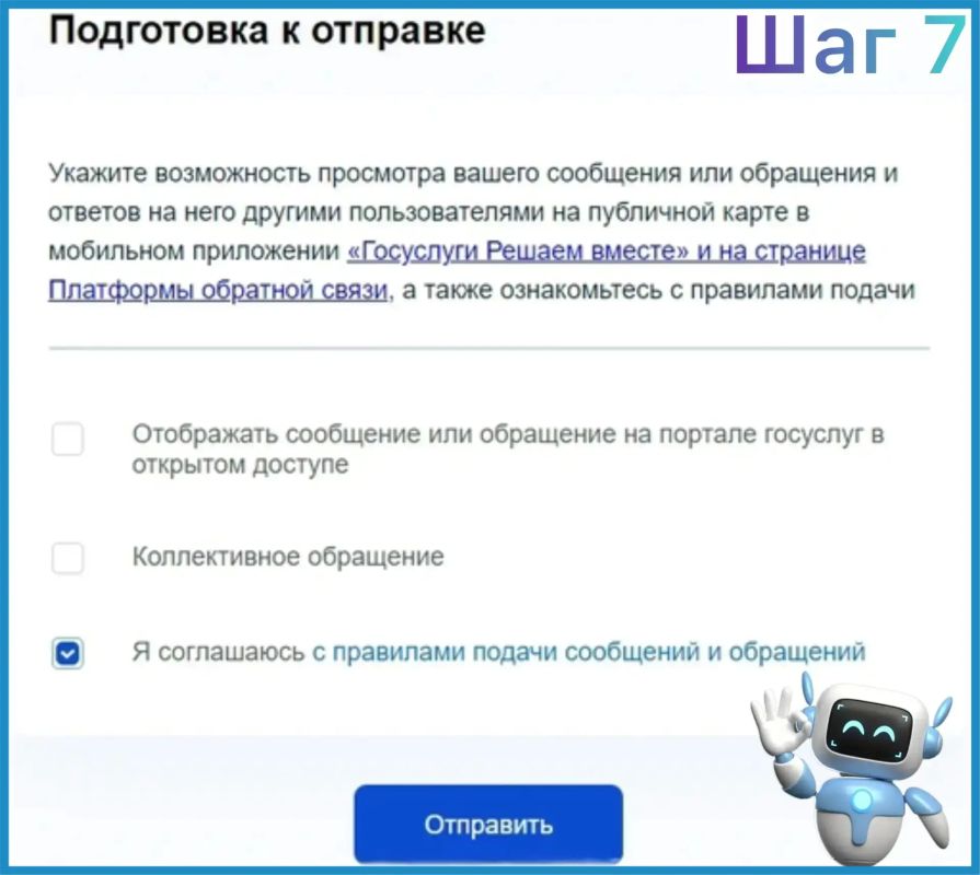 Продолжаем нашу рубрику об удобных способах связи с государством Продолжаем нашу рубрику об удобных способах связи с государством