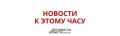 В Крыму проверят названия улиц и учреждений на необходимость переименования