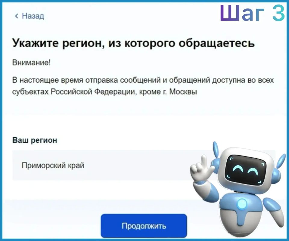 Продолжаем нашу рубрику об удобных способах связи с государством Продолжаем нашу рубрику об удобных способах связи с государством