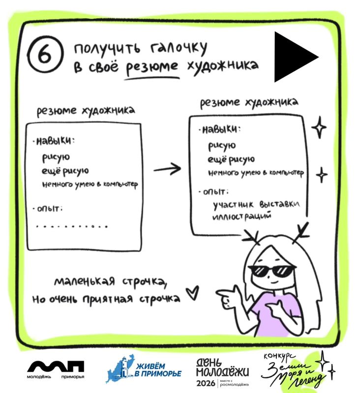 Почему стоит участвовать в конкурсе иллюстраций «Земли моря и легенд»? Почему стоит участвовать в конкурсе иллюстраций «Земли моря и легенд»?