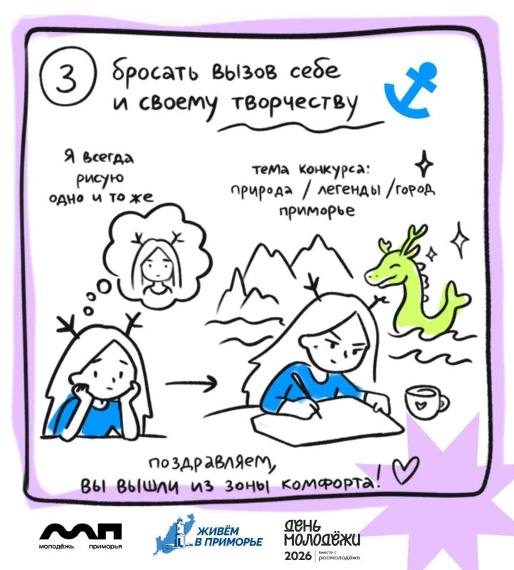 Почему стоит участвовать в конкурсе иллюстраций «Земли моря и легенд»? Почему стоит участвовать в конкурсе иллюстраций «Земли моря и легенд»?