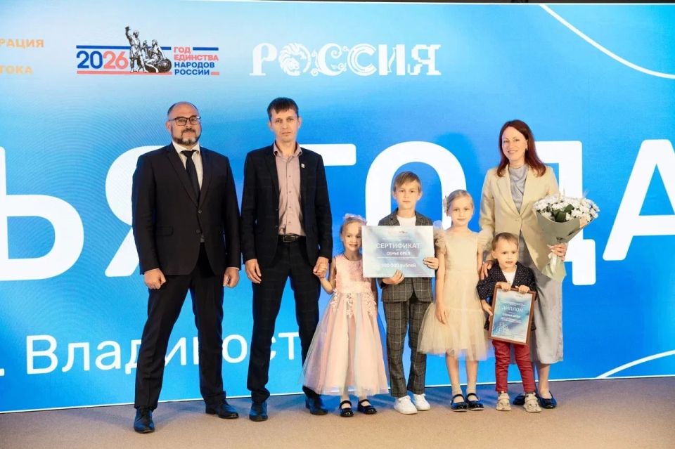 Константин Шестаков: Наградили победителей городского этапа конкурса «Семья года» вместе с председателем думы Владивостока Андреем Бриком Константин Шестаков: Наградили победителей городского этапа конкурса «Семья года» вместе с председателем думы Владивостока Андреем Бриком