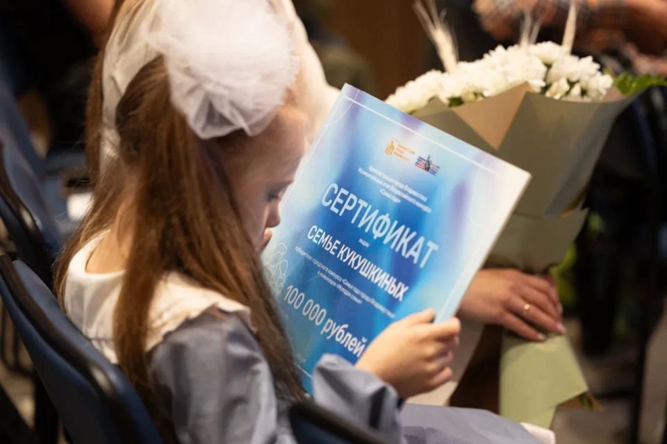 Константин Шестаков: Наградили победителей городского этапа конкурса «Семья года» вместе с председателем думы Владивостока Андреем Бриком Константин Шестаков: Наградили победителей городского этапа конкурса «Семья года» вместе с председателем думы Владивостока Андреем Бриком