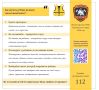Как научить ребенка надевать жилет? Смотрите карточку Телефон вызова экстренных служб - 112