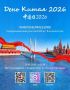 В эту субботу Владивосток на один день станет частью Китая!