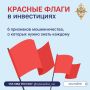Быстрых денег не бывает. Мошенники не дремлют