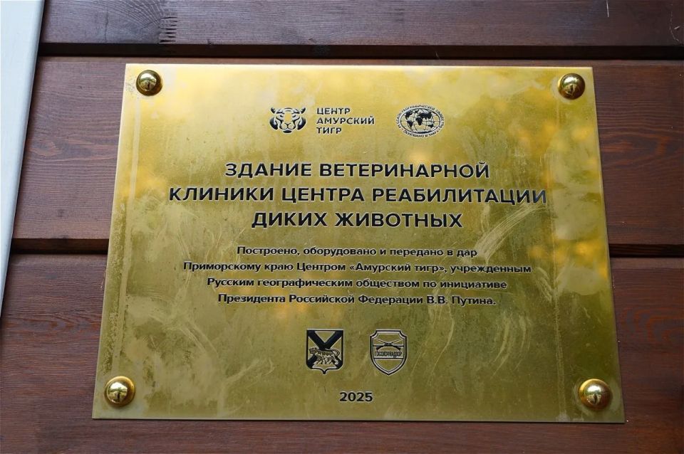 Министр юстиции РФ посетил строящийся центр реабилитации диких животных в Уссурийском городском округе Министр юстиции РФ посетил строящийся центр реабилитации диких животных в Уссурийском городском округе