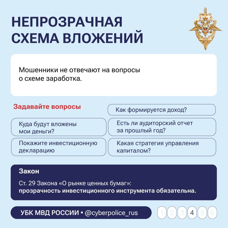 Быстрых денег не бывает. Мошенники не дремлют Быстрых денег не бывает. Мошенники не дремлют